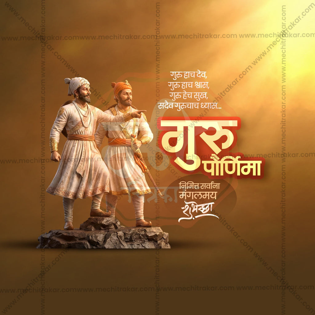 Guru Purnima | 30 Social Media Design Templates in Marathi | Editable PSD for Designers | By Me Chitrakar |  SMD2026/M/GUPU-Bundle No.1