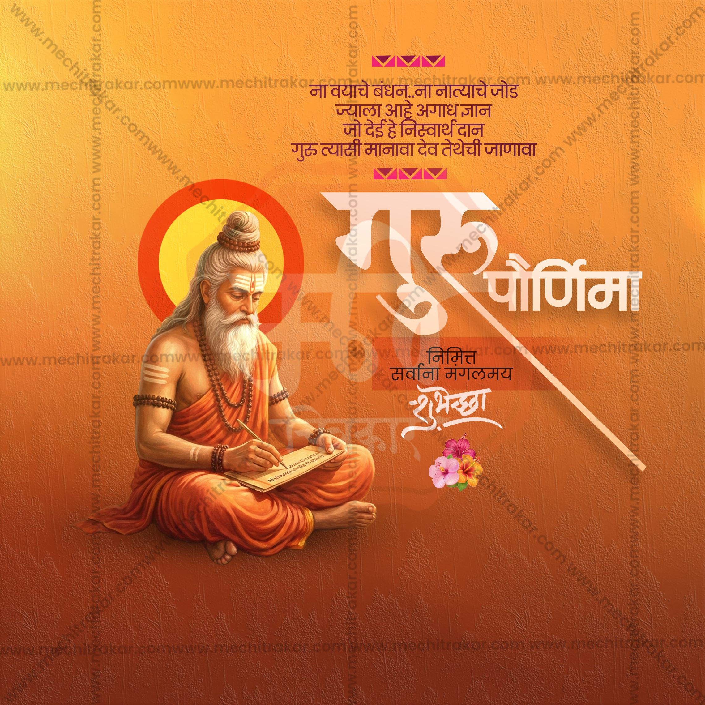 Social media management kit for Guru Purnima festival campaigns.