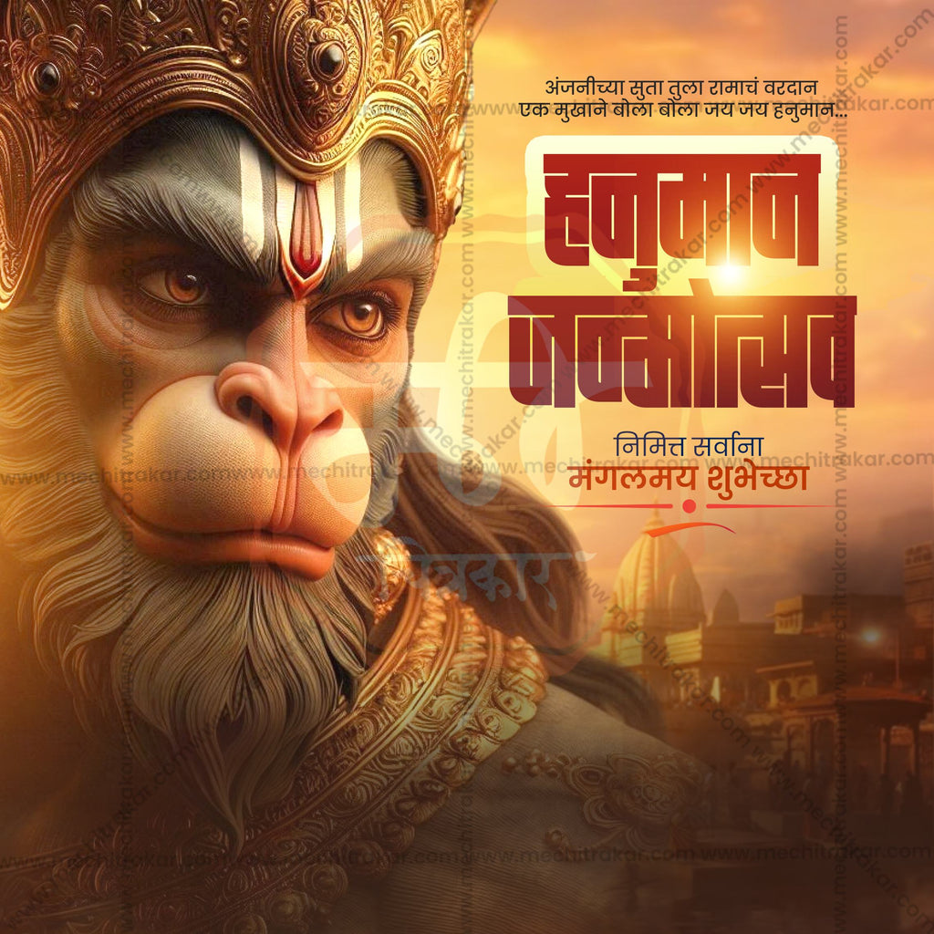High-fidelity Hanuman Jayanti Marathi graphics for agencies.