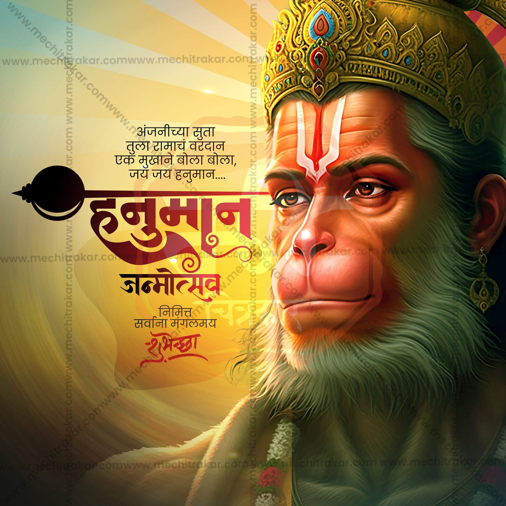 Premium Bajrangbali Marathi calligraphy post layout PSD.
