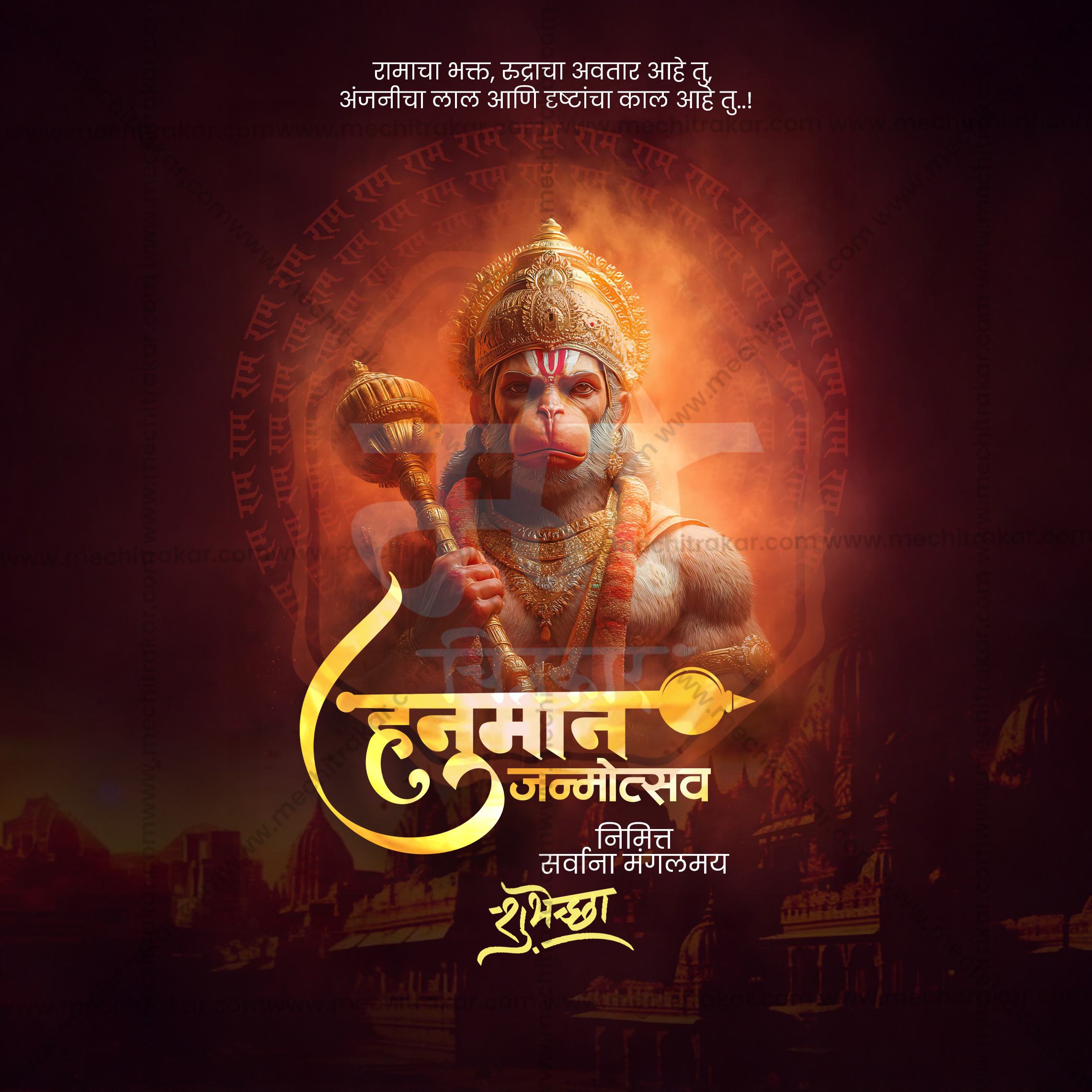 Professional Hanuman Jayanti Marathi design resource PSD.