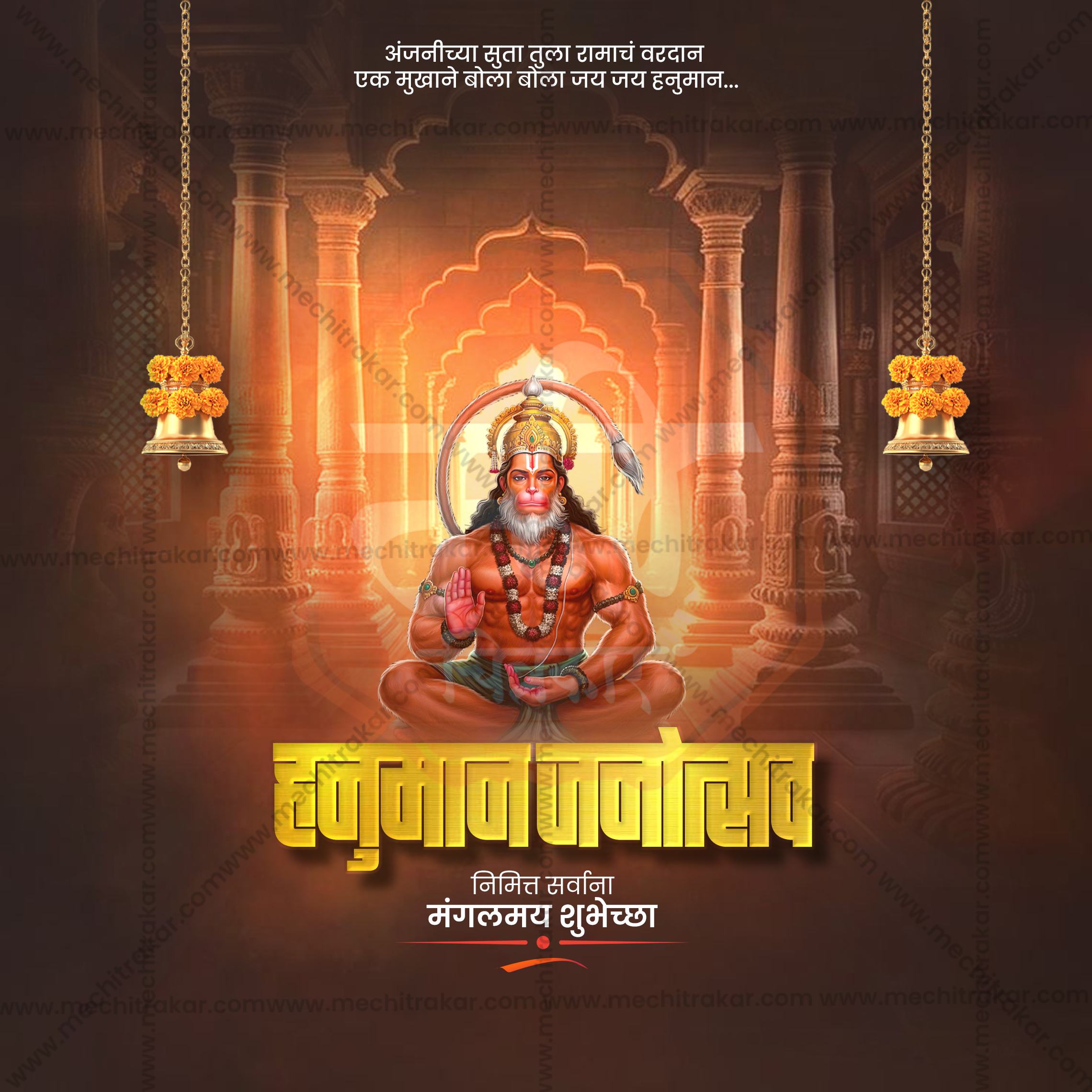 Hanuman Janmotsav square format post design bundle.