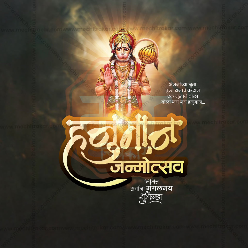 Customizable Jai Bajrangbali ad template Marathi PSD.