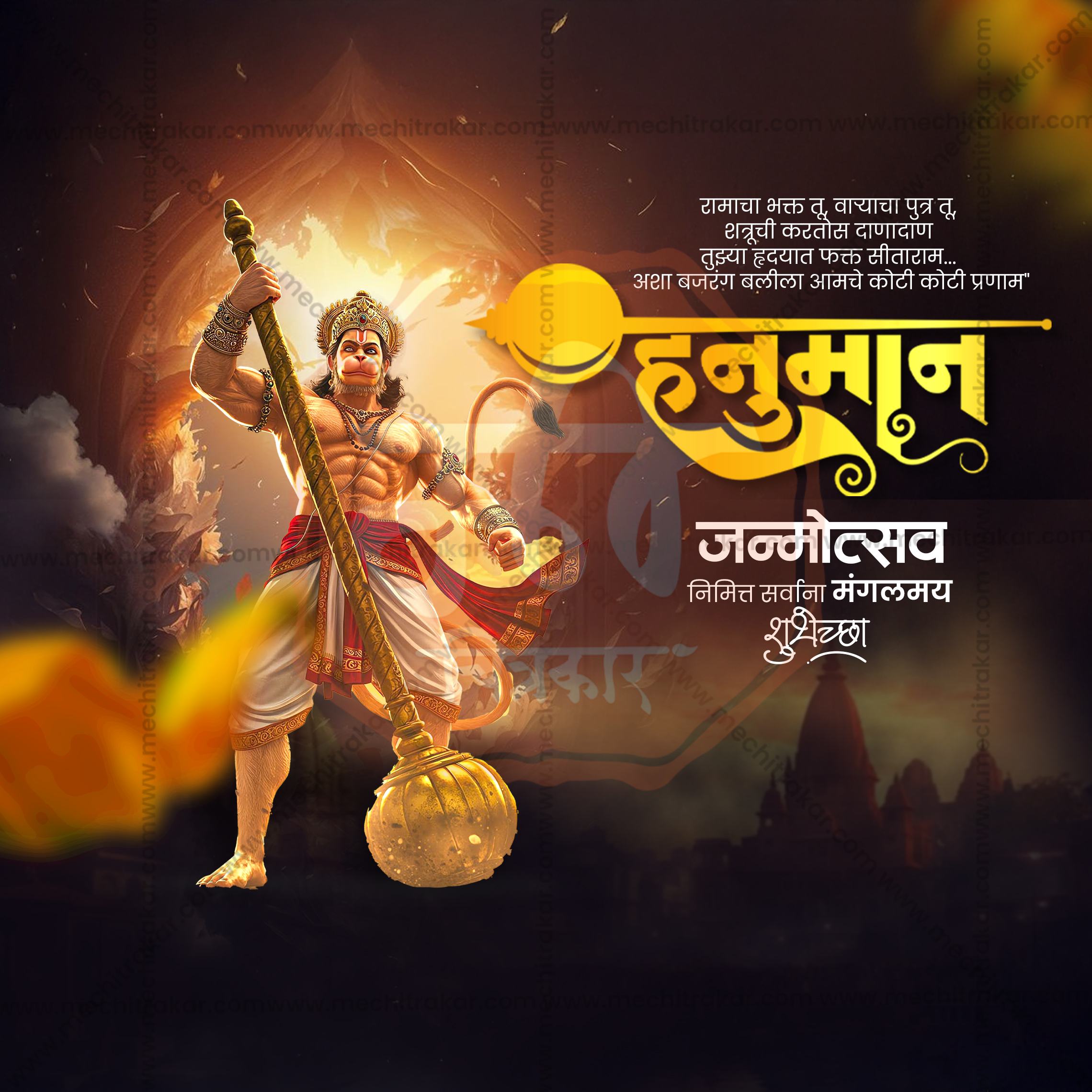 Me Chitrakar Hanuman Janmotsav design store assets.