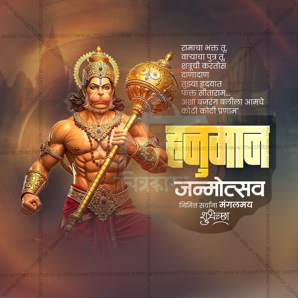 Hanuman Jayanti multi-industry social media kit PSD.