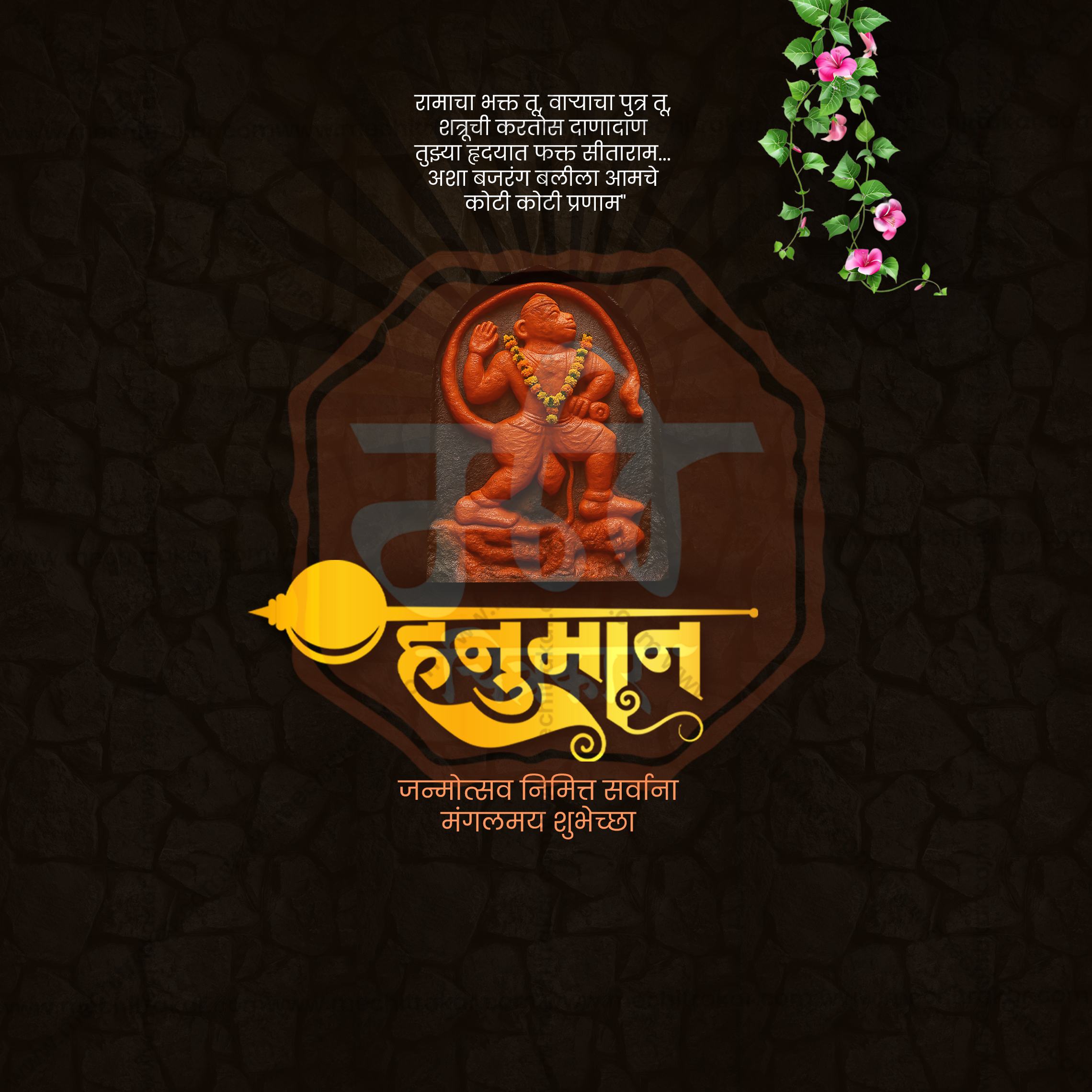 Hanuman Janmotsav social media content library PSD.