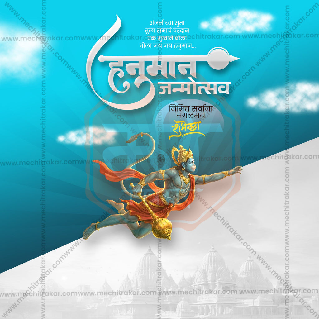 Jai Bajrangbali saffron theme branding assets PSD.