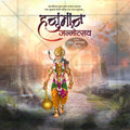 Hanuman Jayanti high-fidelity social media post PSD.
