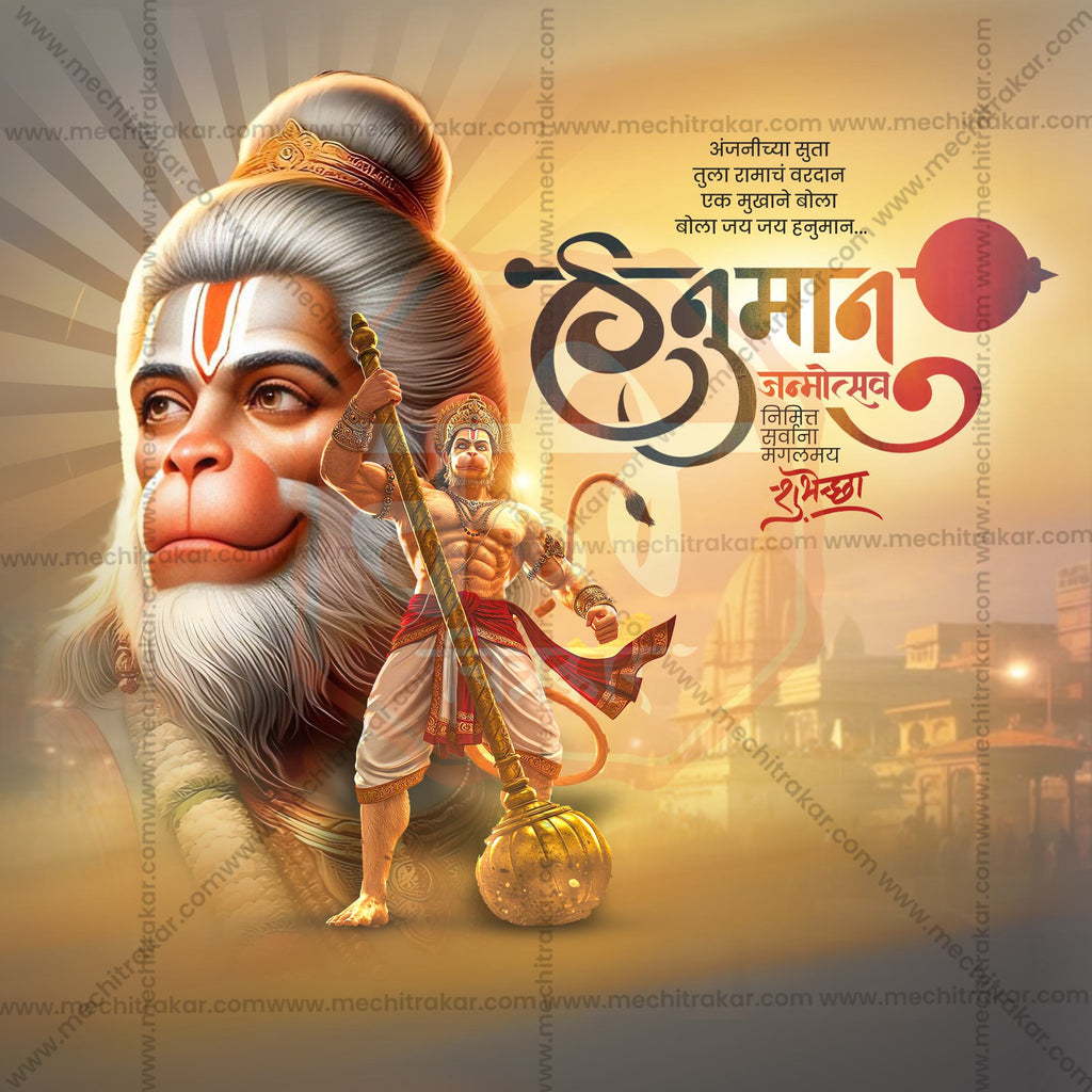 Hanuman Janmotsav corporate greeting PSD collection.