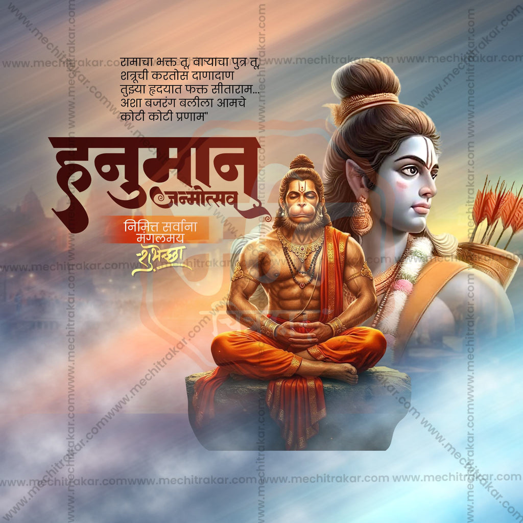 Hanuman Jayanti elite designer resource pack PSD.