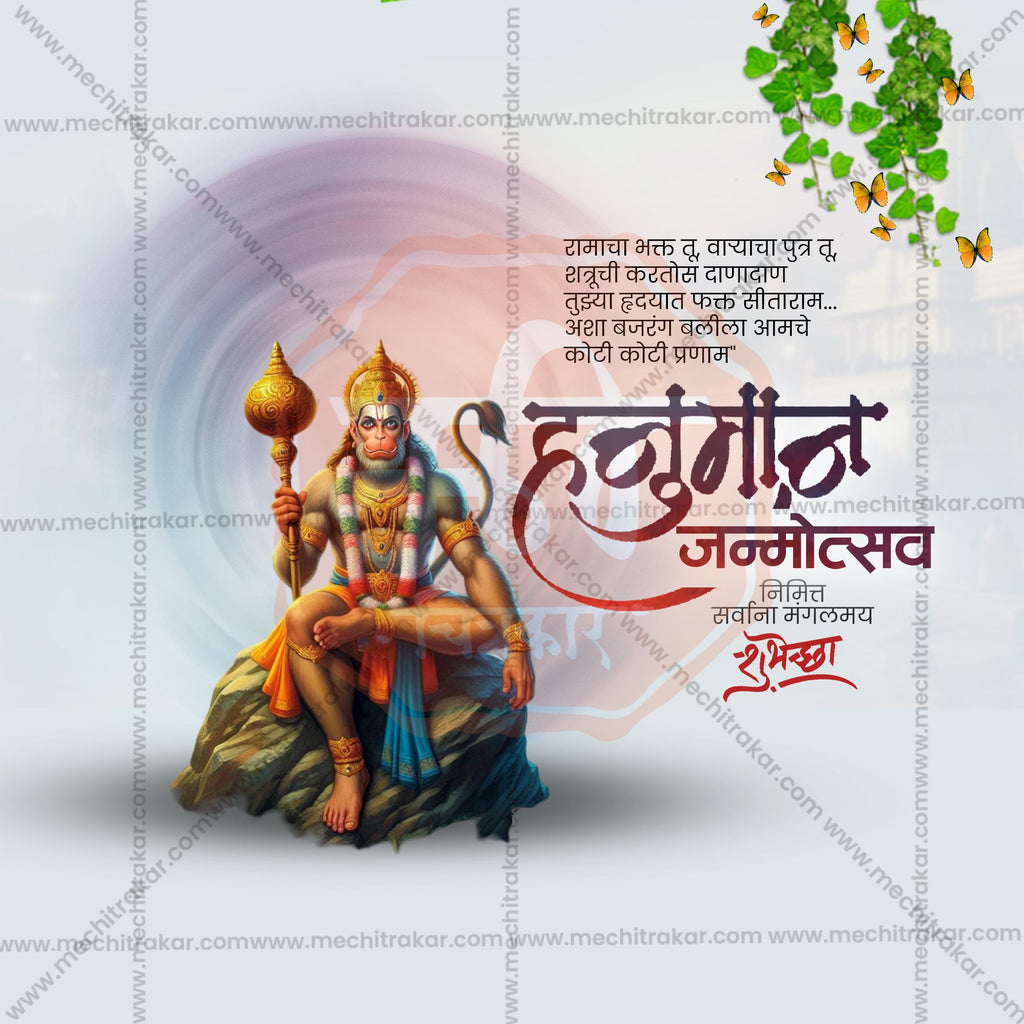 Me Chitrakar official Hanuman Janmotsav design master.