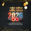 New Year 3D text effect social media post PSD.
