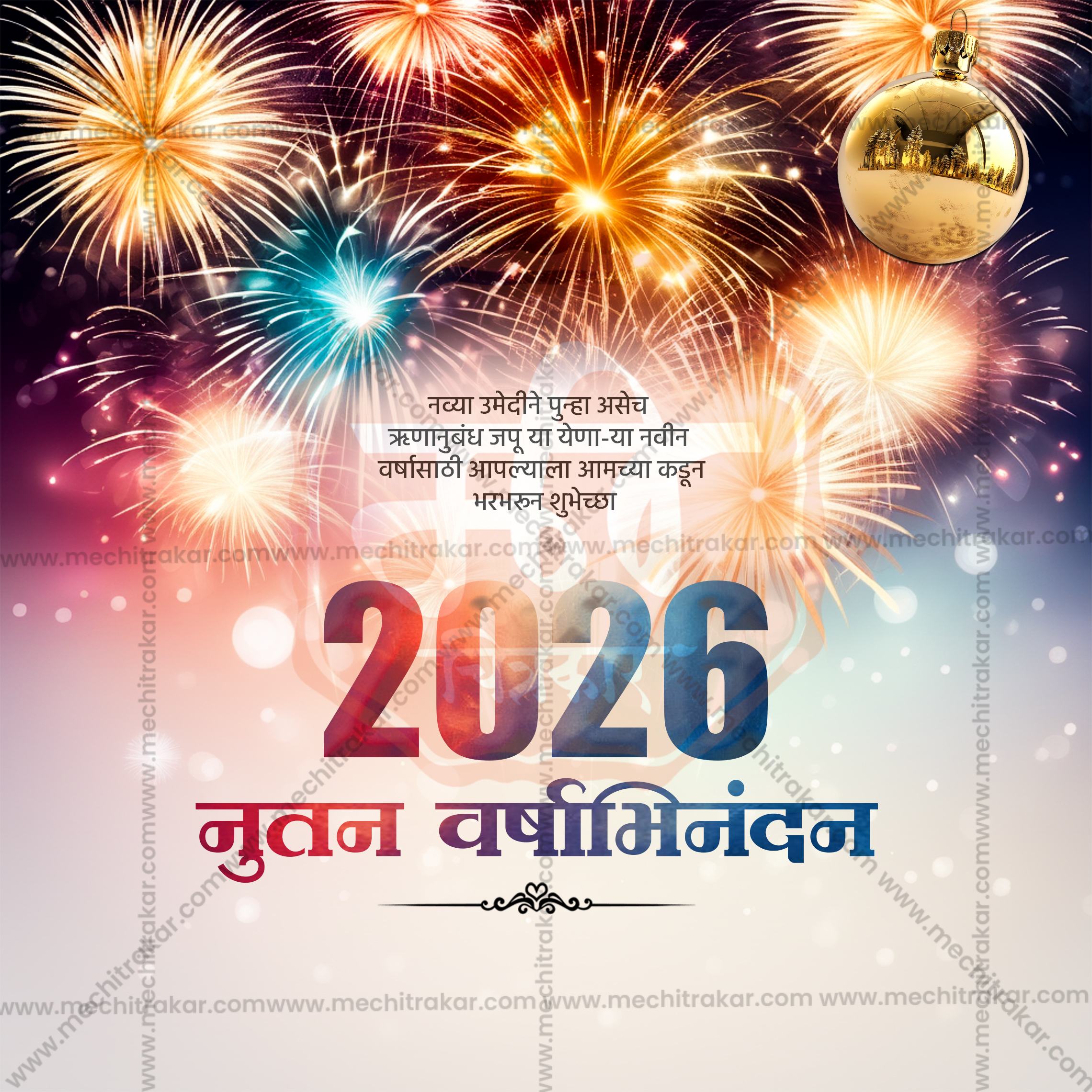 Happy New Year Marathi Vector Illustration PSD