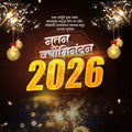 New Year social media kit for digital agencies.