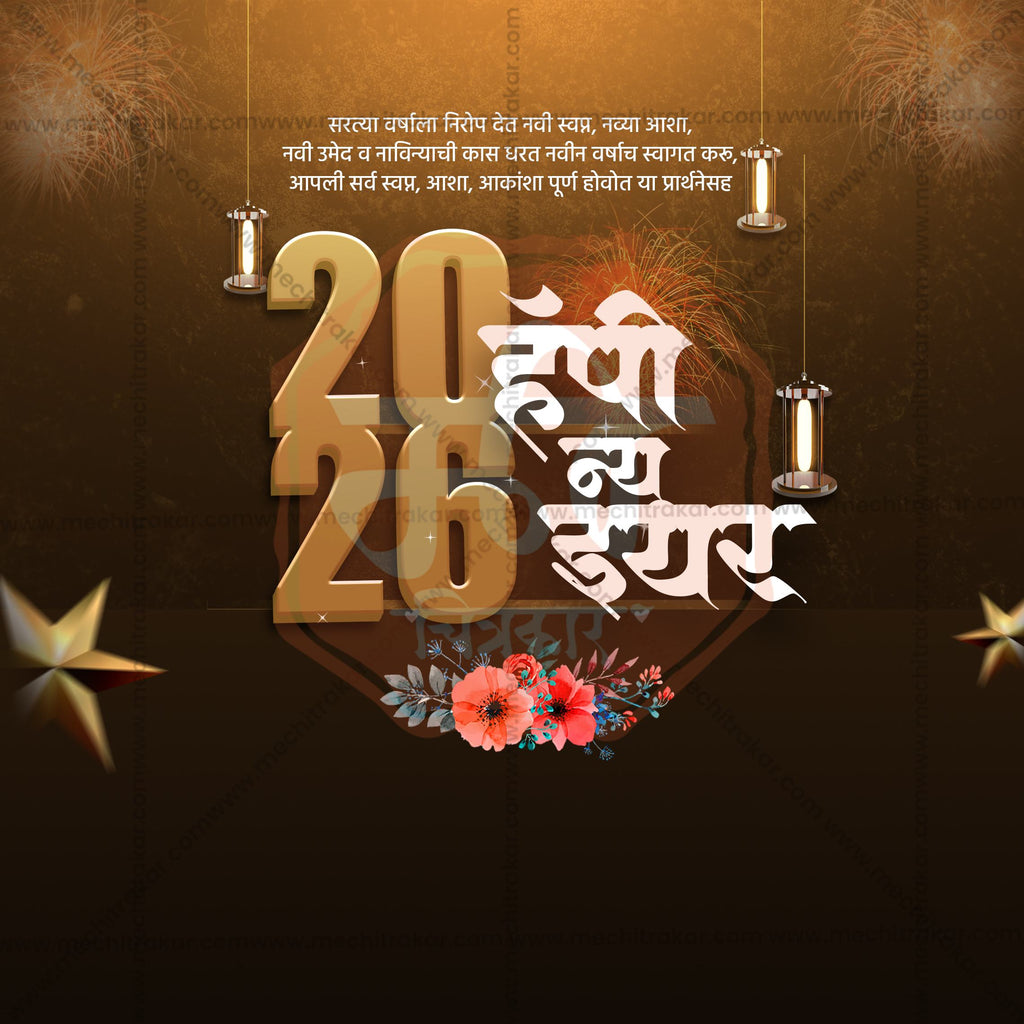 Marathi Festival Instagram Post Layered PSD