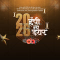 Modern New Year typography design in Photoshop.