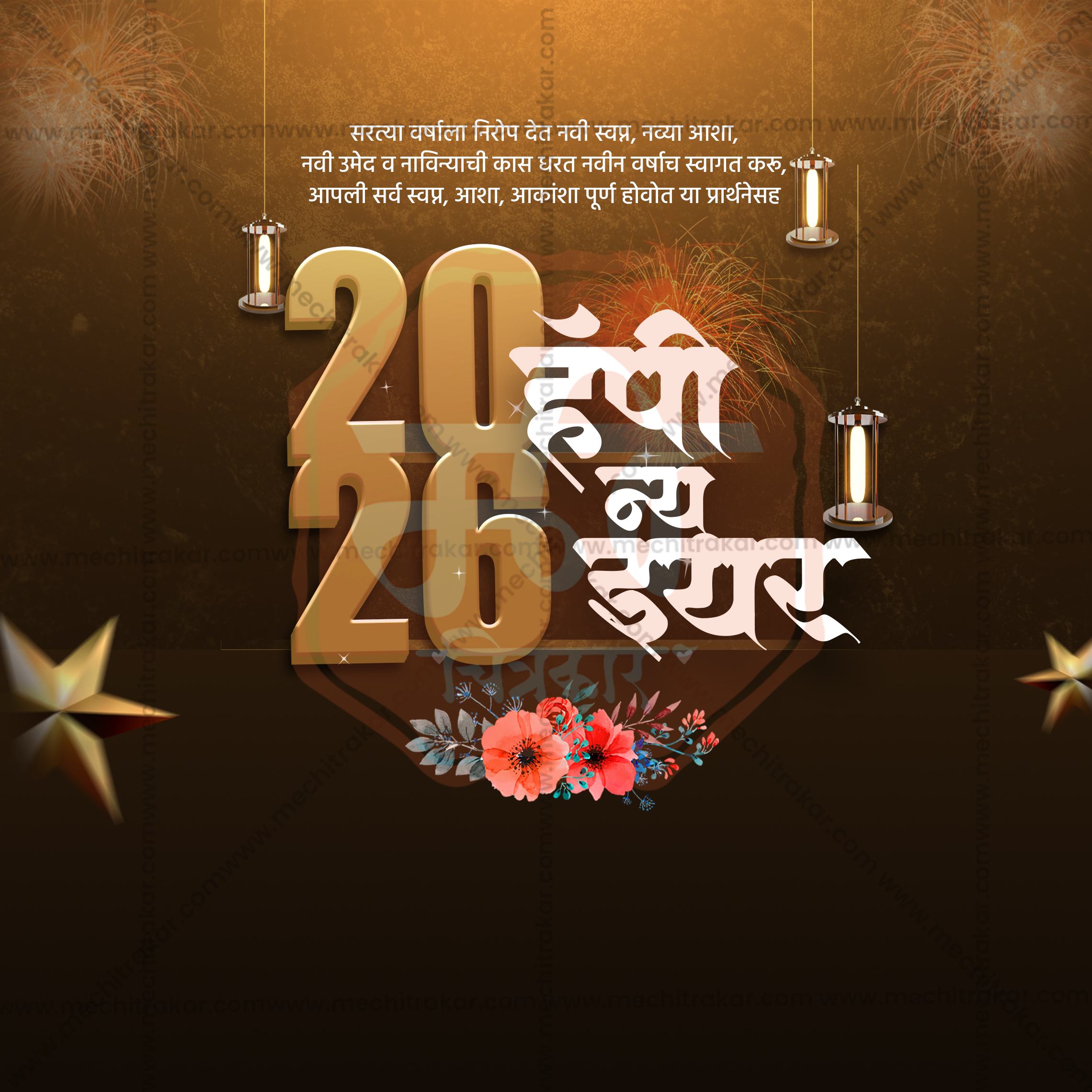 Modern New Year typography design in Photoshop.