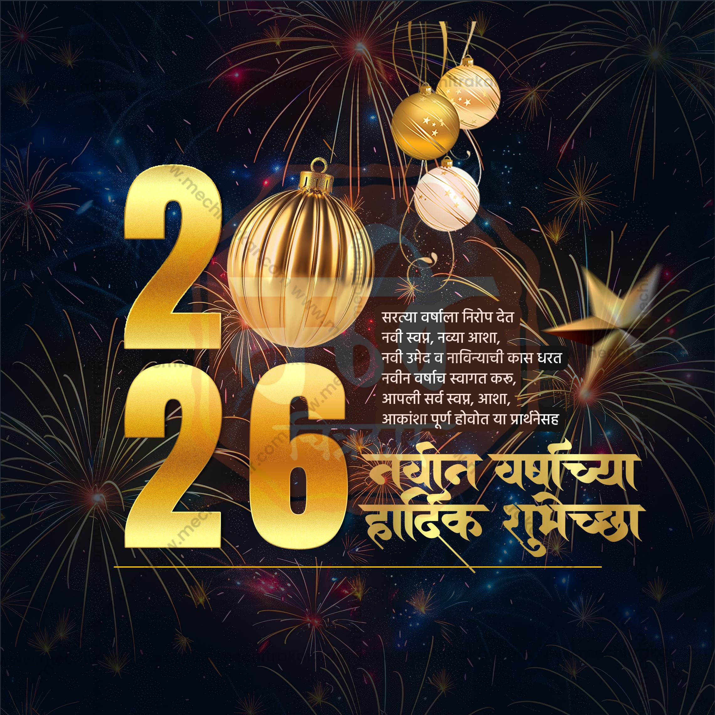 Happy New Year square post template for Instagram.