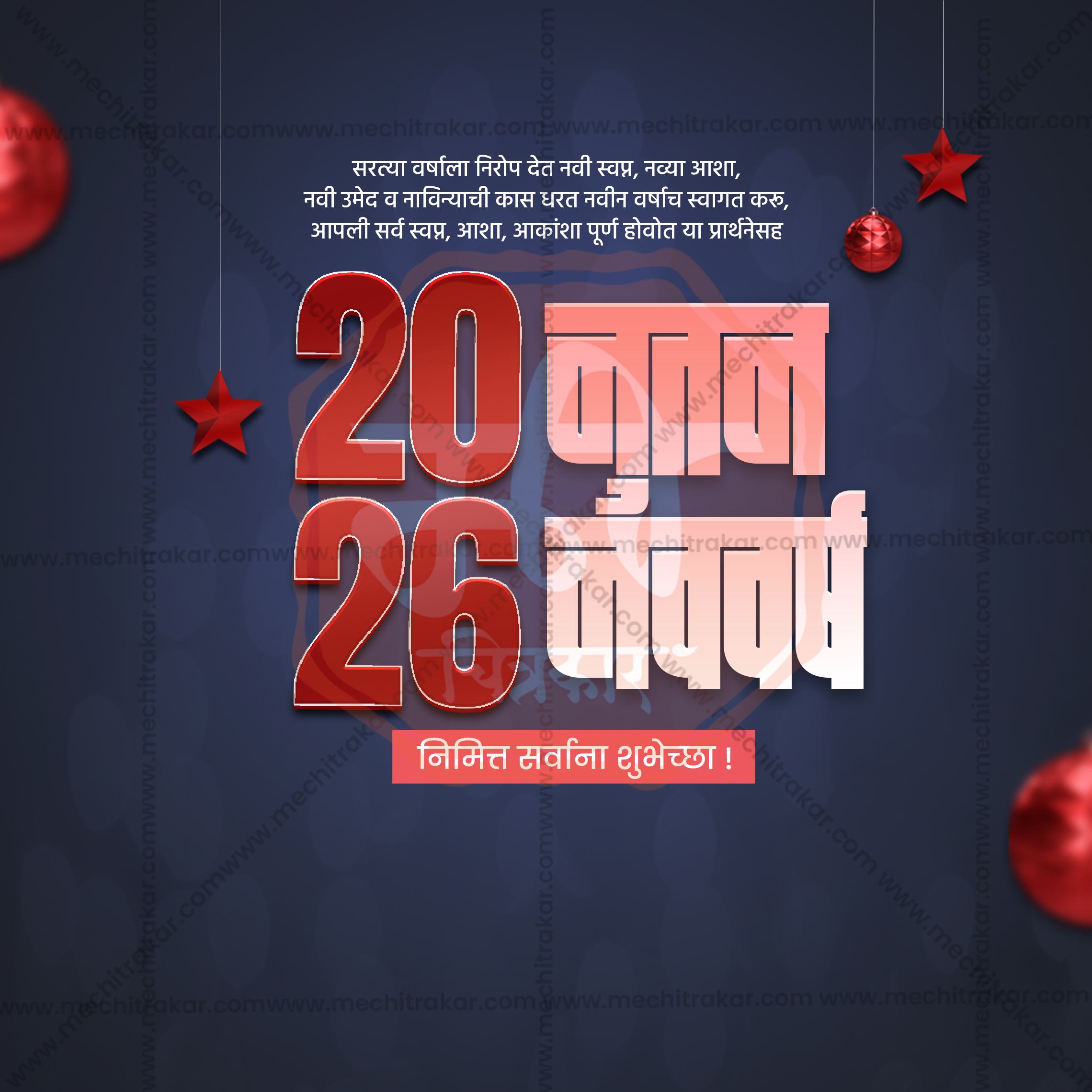 Me Chitrakar exclusive New Year branding PSD.