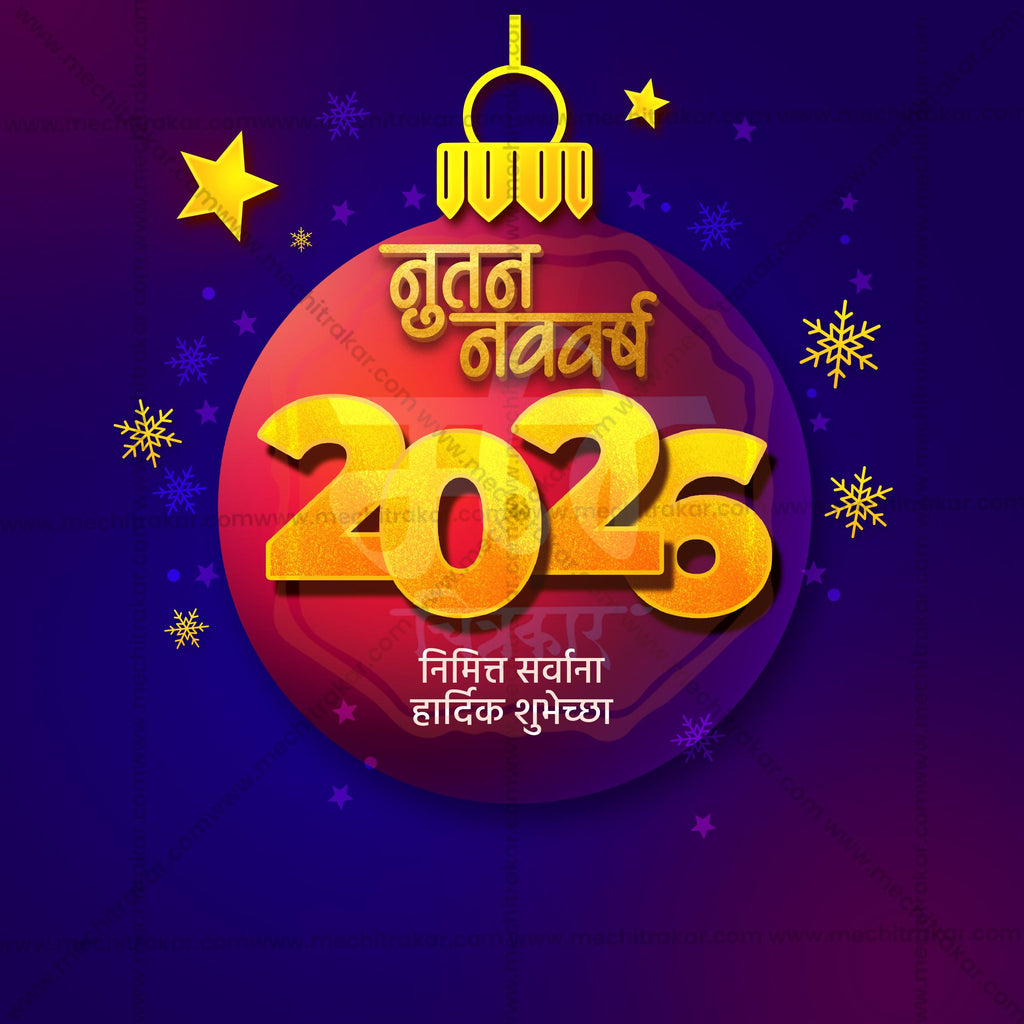 Marathi New Year Greeting Card PSD Source File