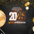 Happy New Year viral social media design layout.