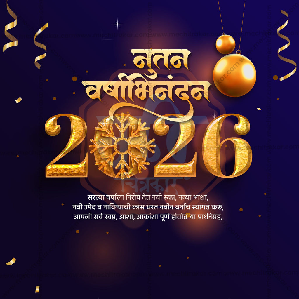 Minimalist Marathi New Year Quote Design PSD