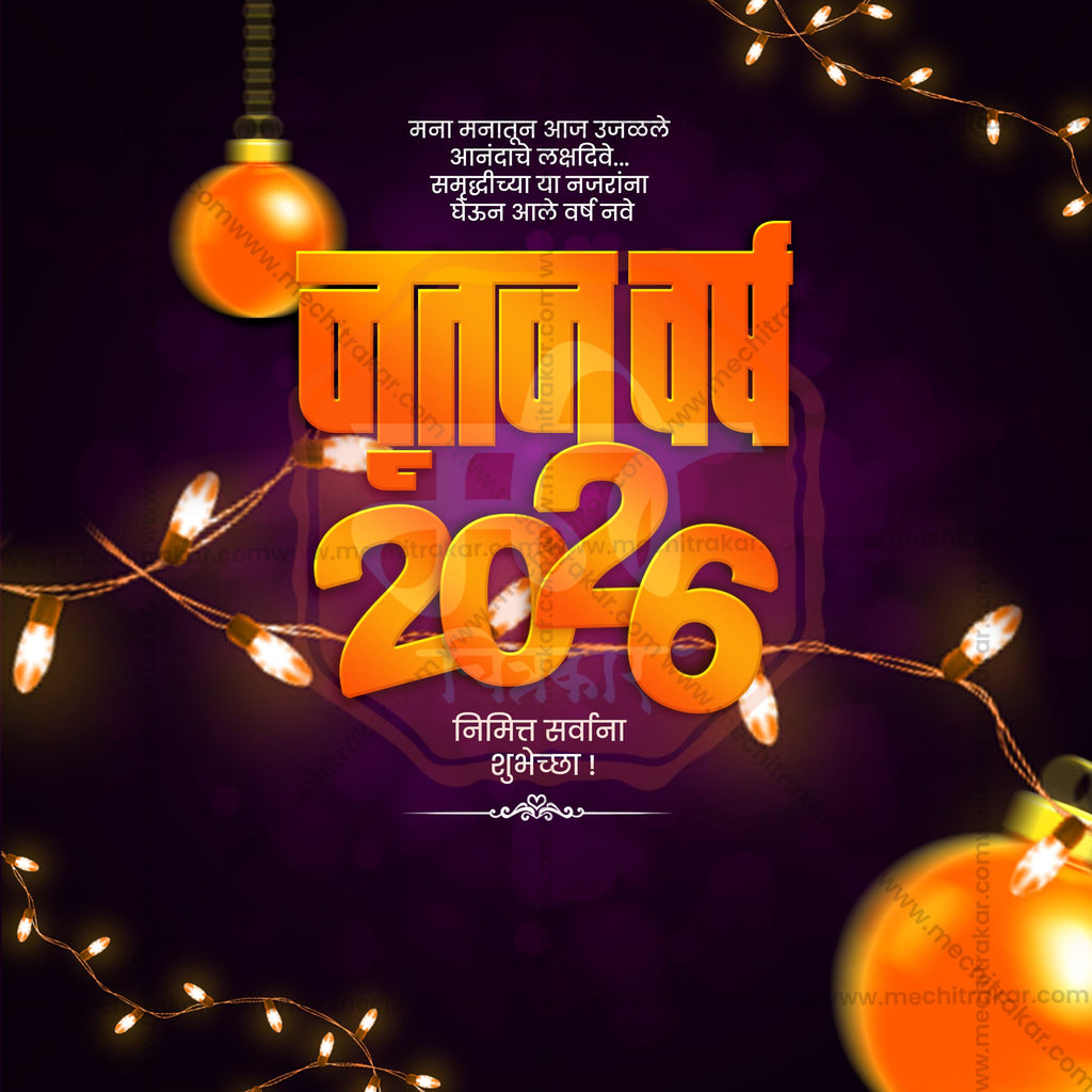 Traditional Marathi Festival Background with Text