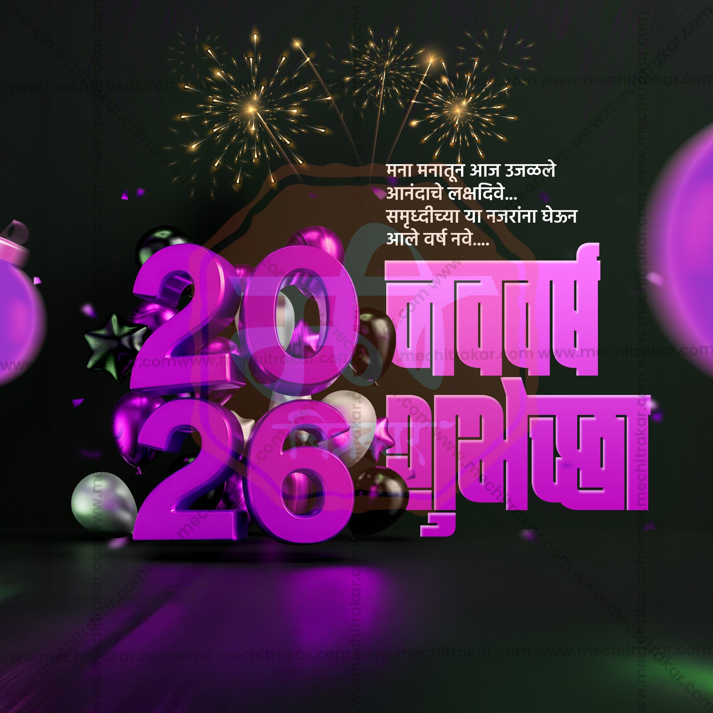 Modern Marathi New Year Party Invitation PSD