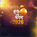 Editable Happy New Year Photoshop template for designers.