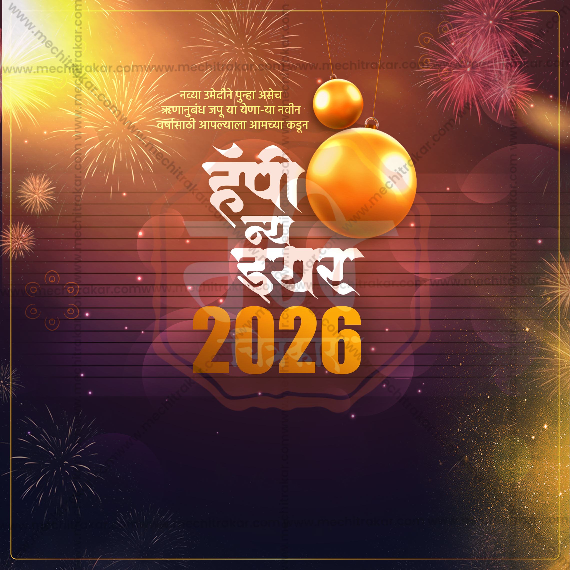 Editable Happy New Year Photoshop template for designers.