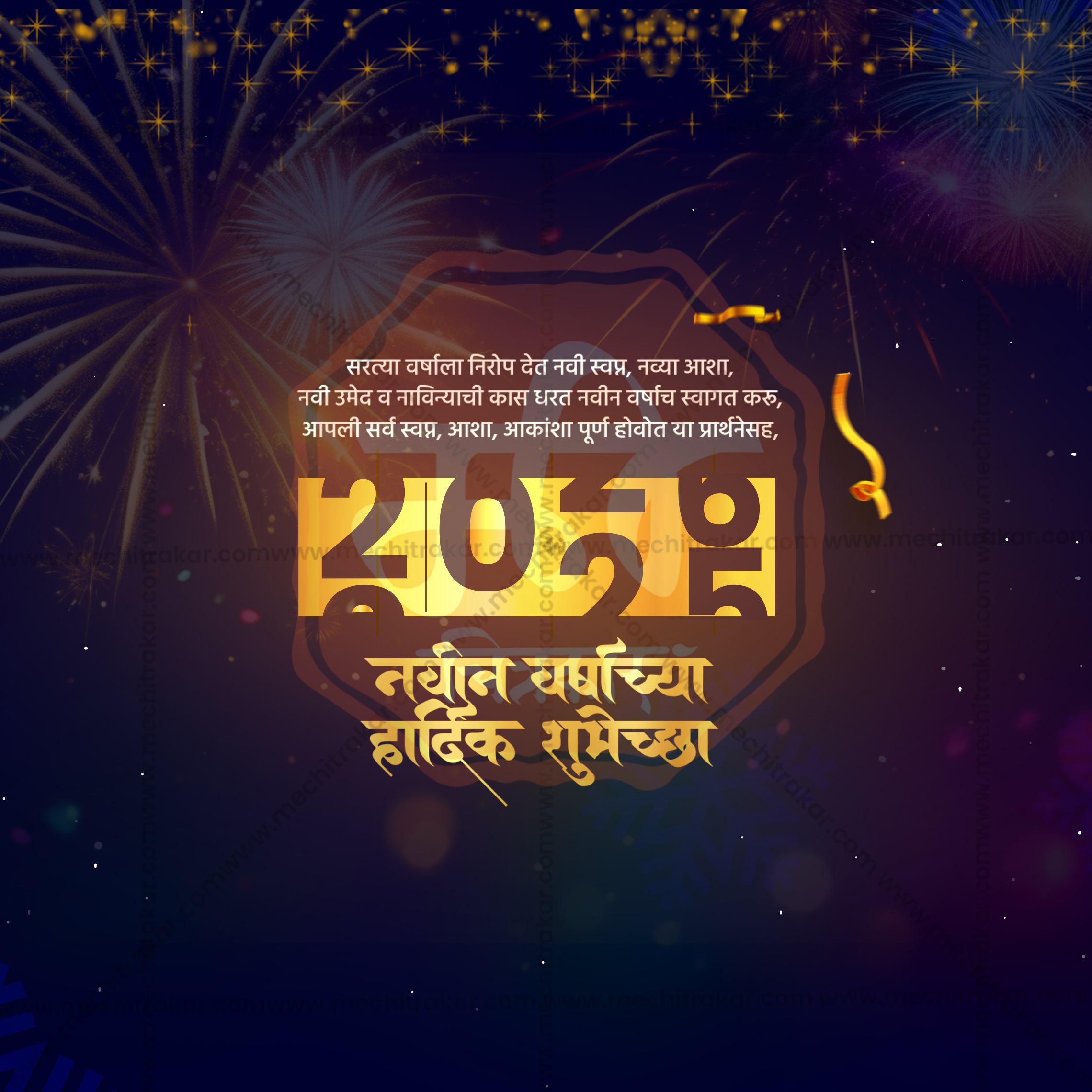 Marathi Digital Marketing Banner for Festival