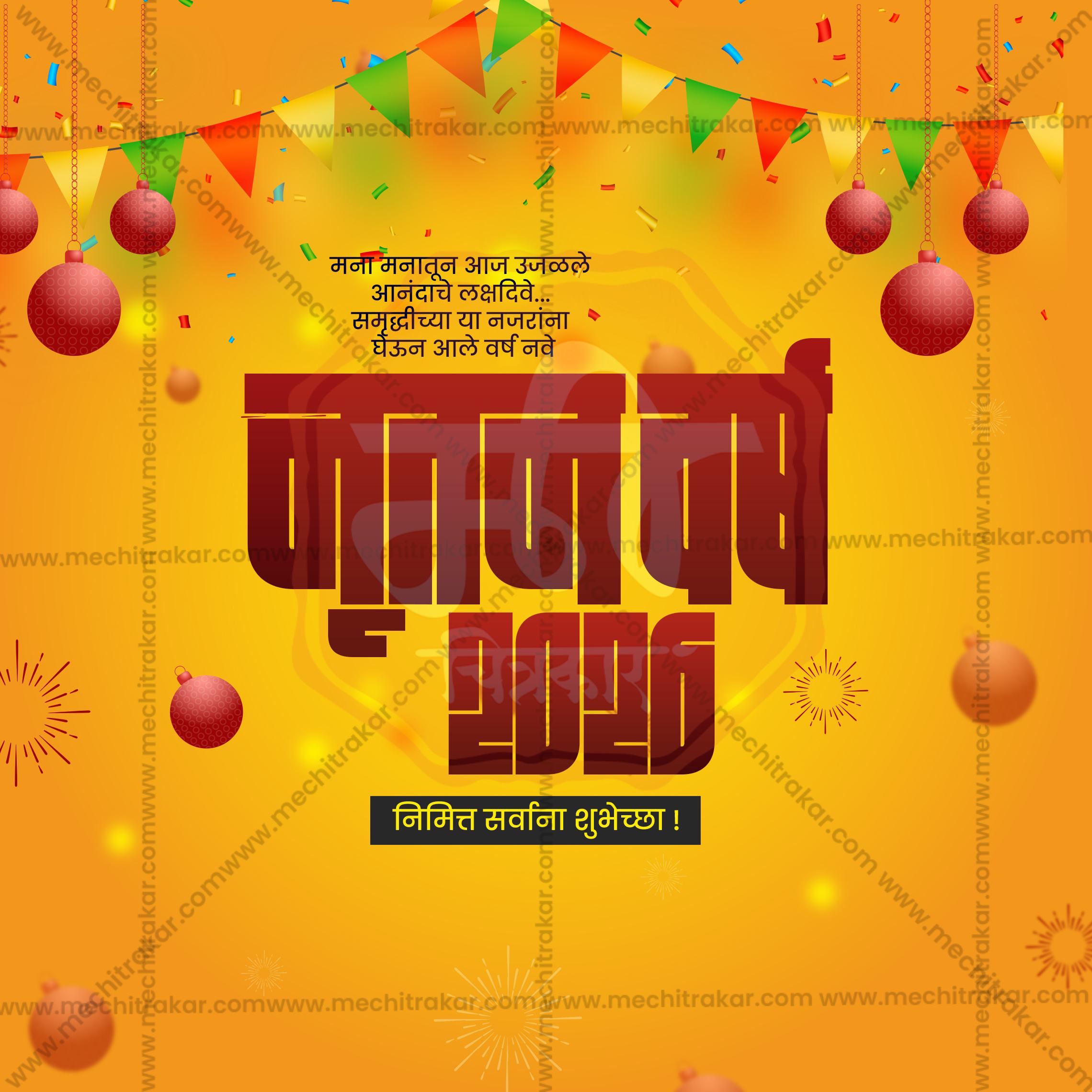 Unique Marathi Font Design for New Year Wishes