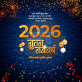 Layered PSD for Happy New Year WhatsApp status.