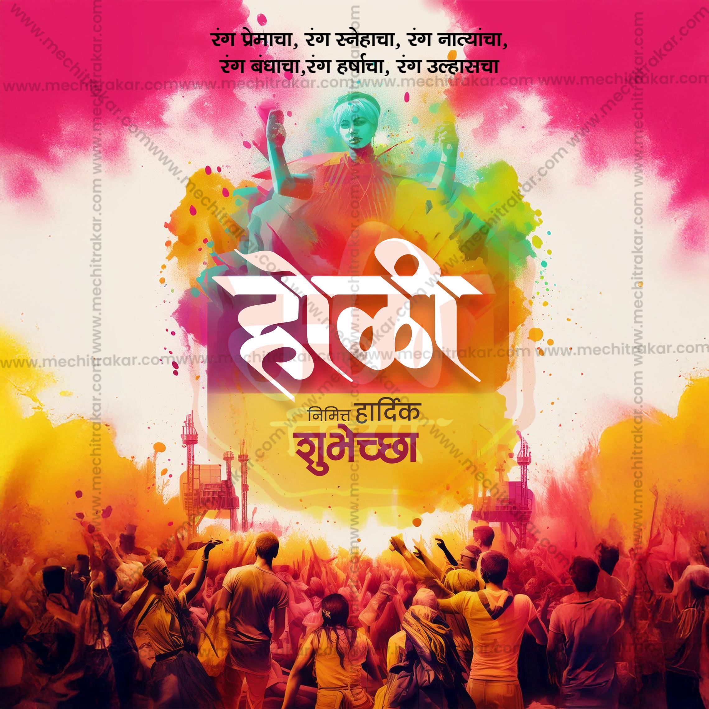 Modern Marathi typography for Holi festival posters.