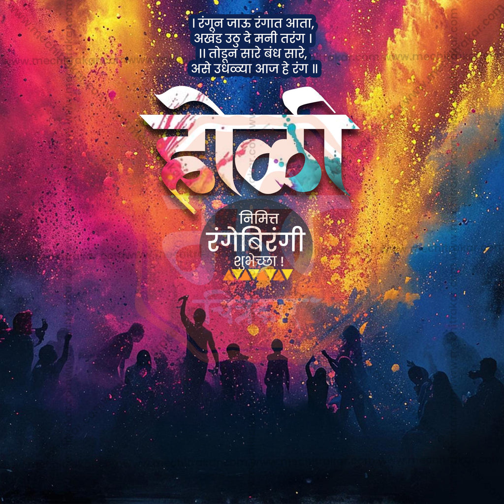 Holi Marathi quotes social media post design