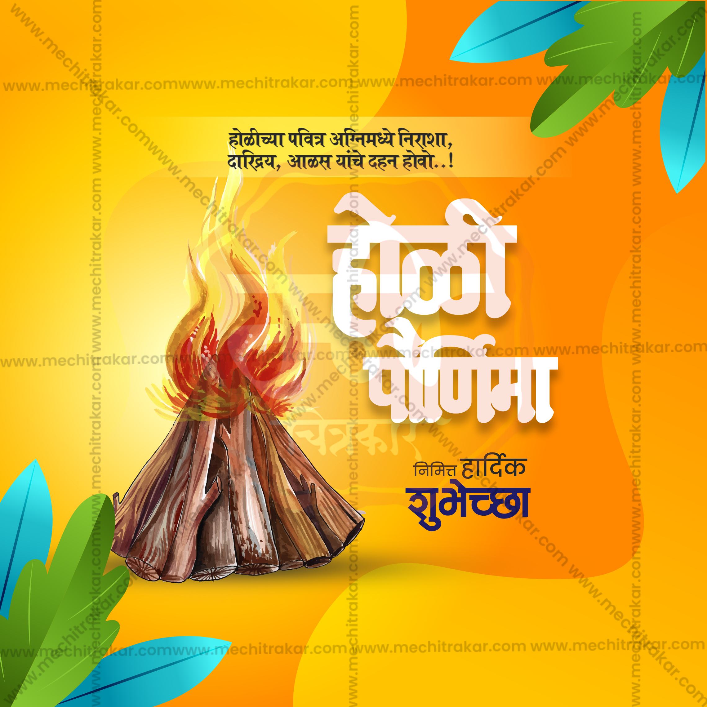 High-resolution Holi Marathi banner for photo editing