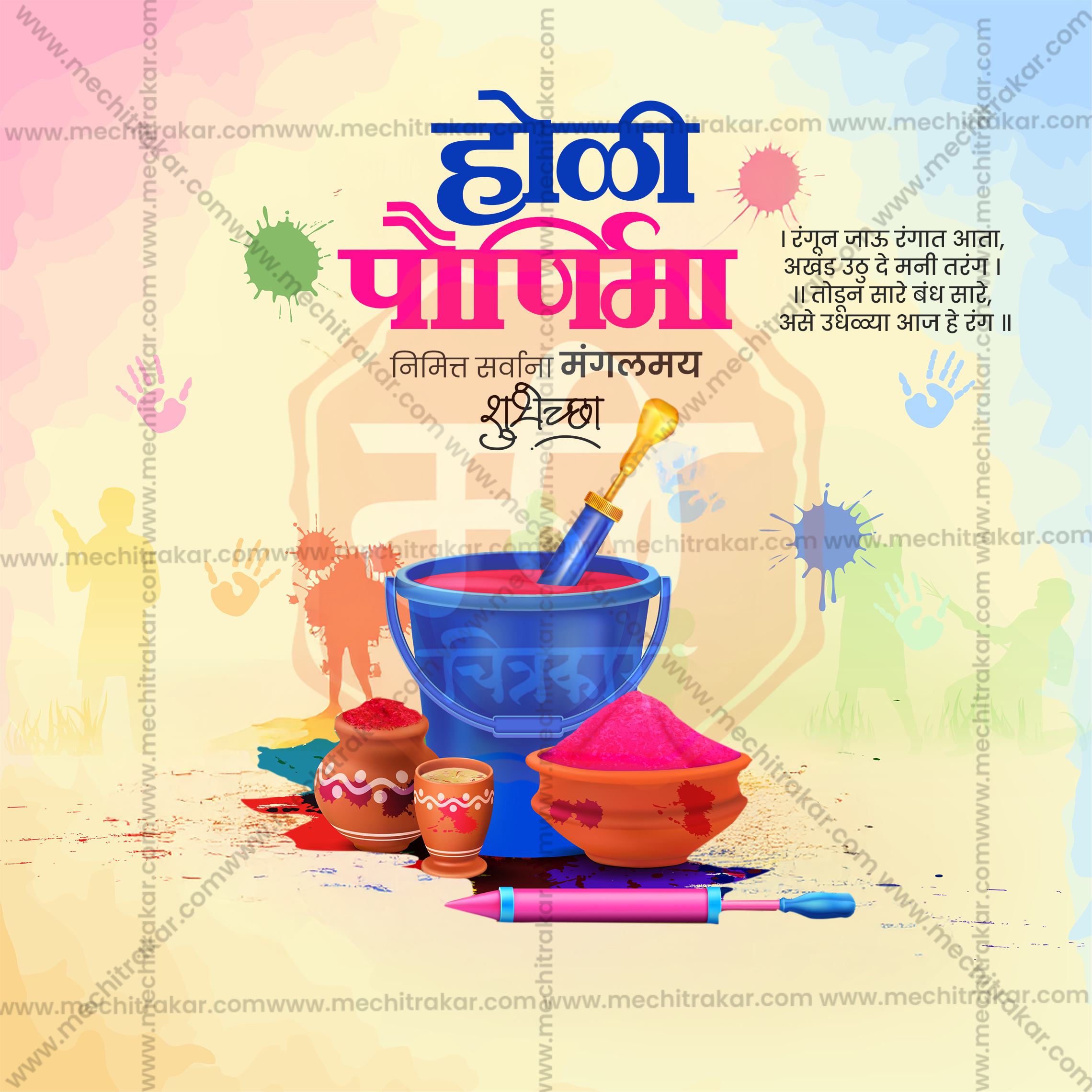 High-fidelity Holi Marathi design resource pack.