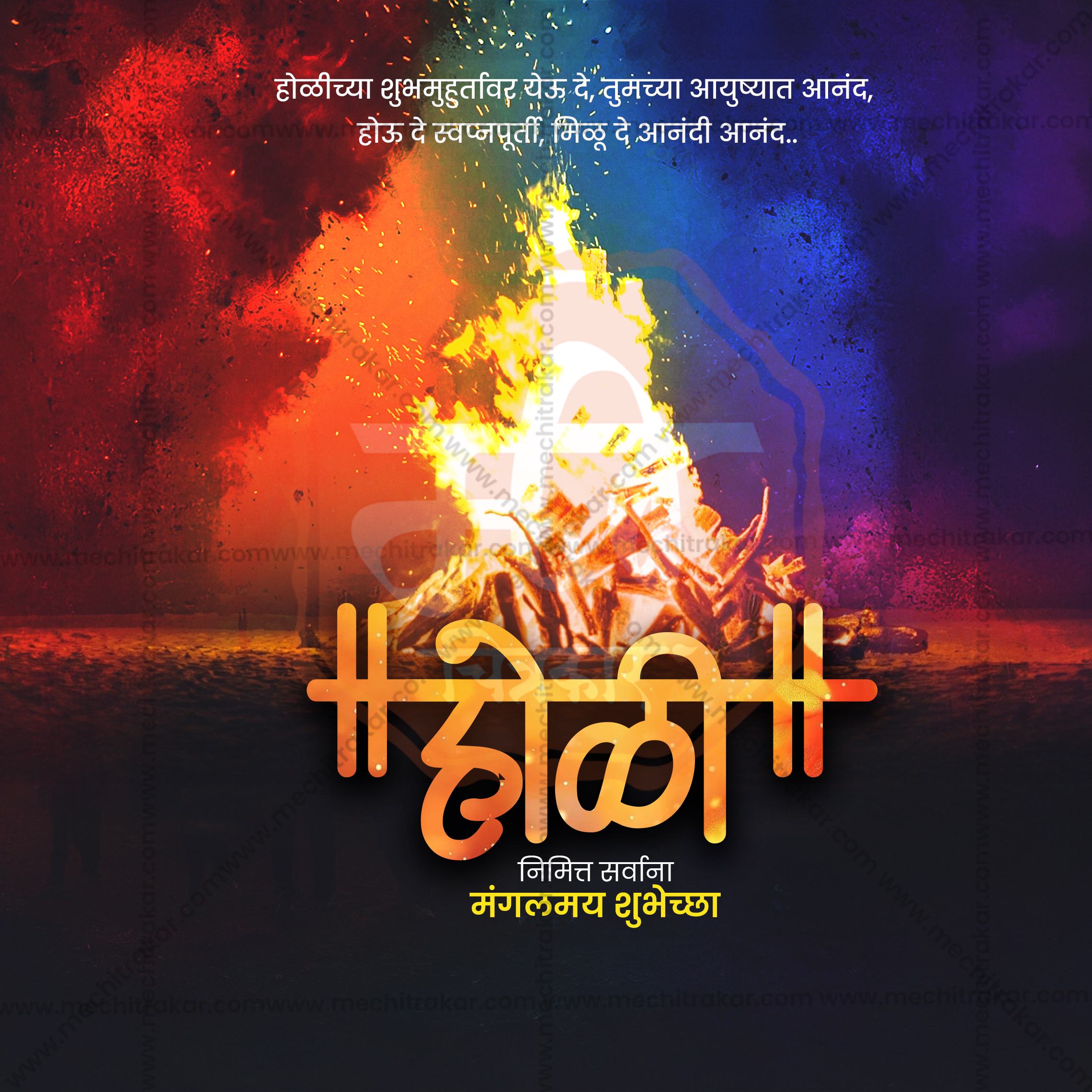 Professional festival theme post for Holi Marathi.
