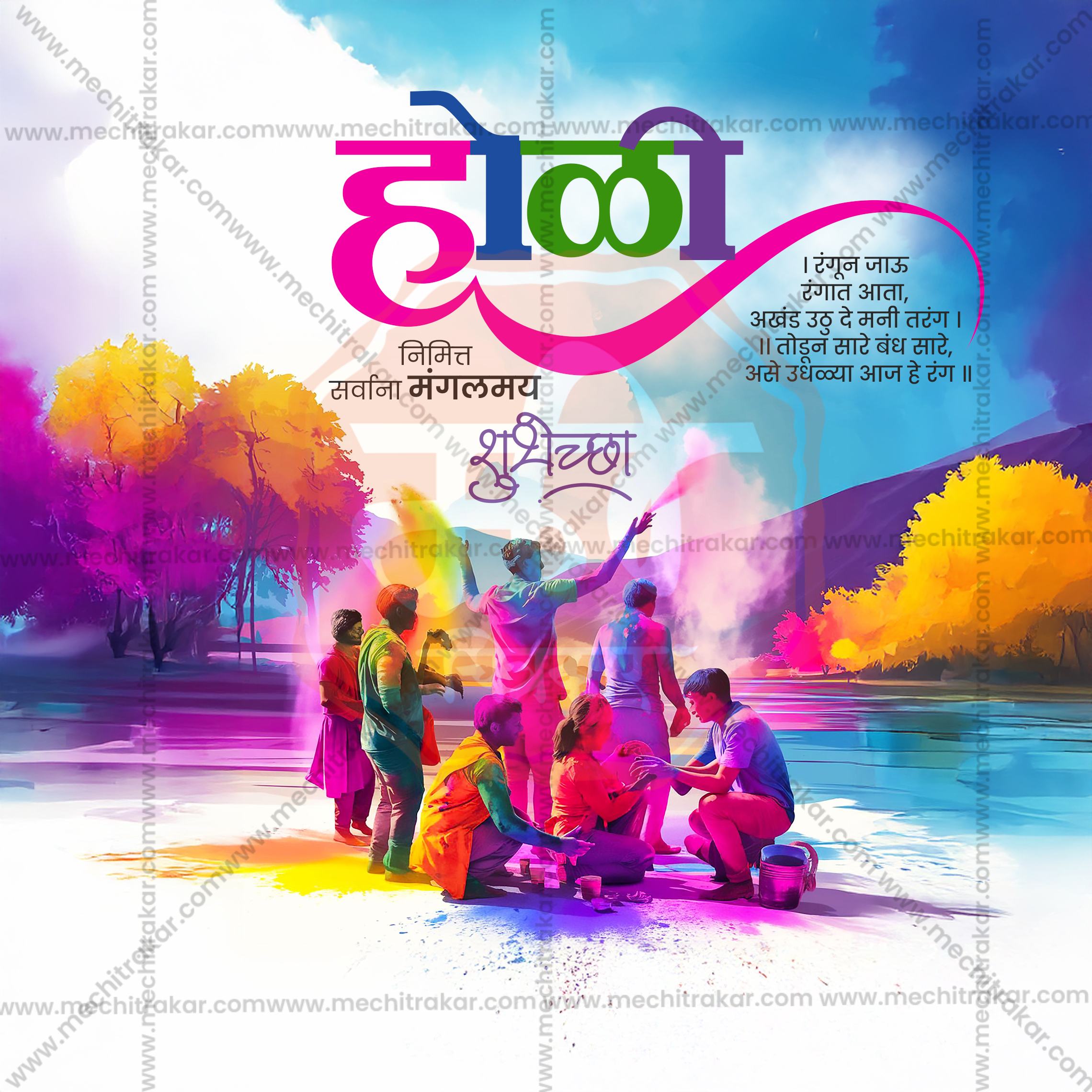 Dhulivandan special Marathi banner background PSD