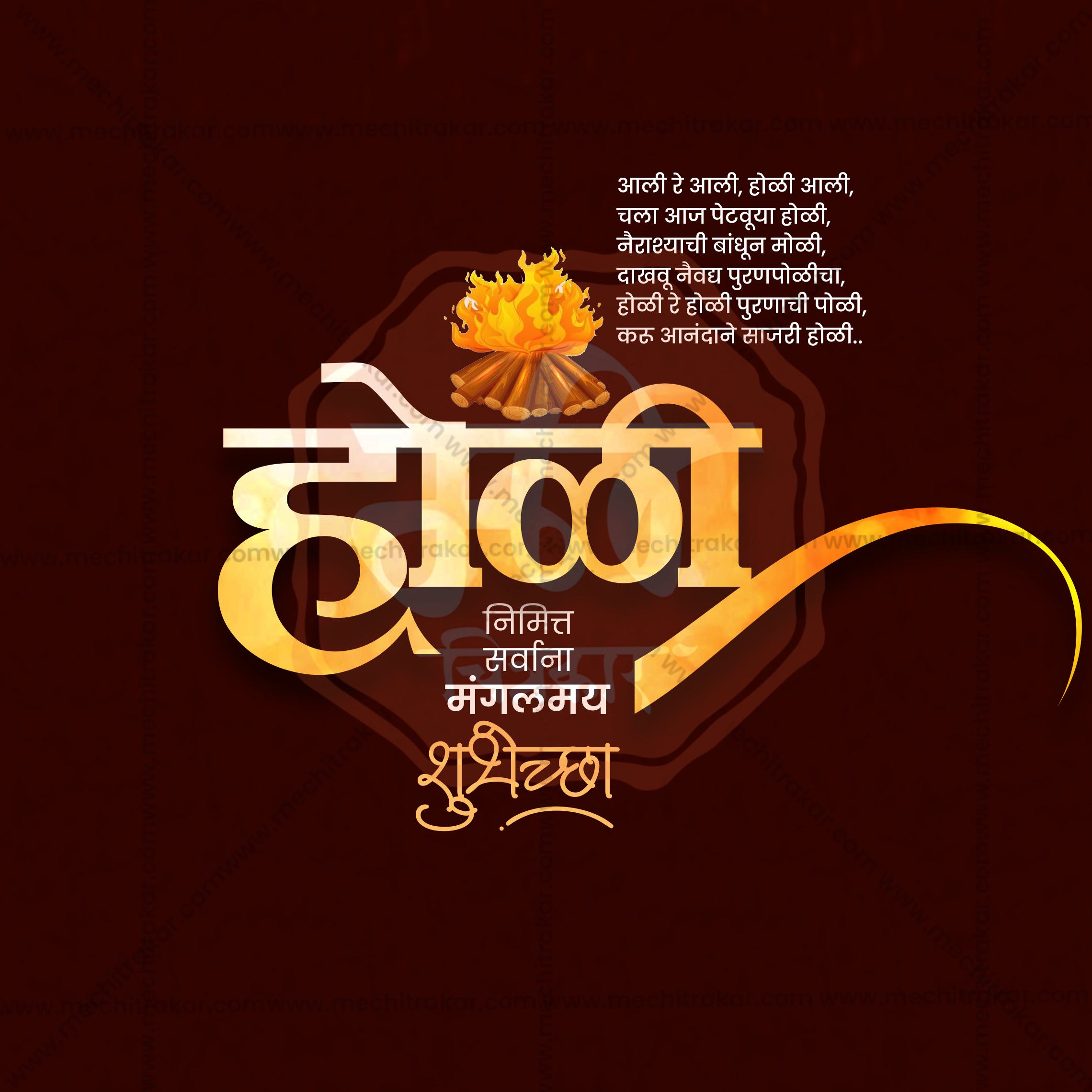 Holi festival creative branding kit in Marathi