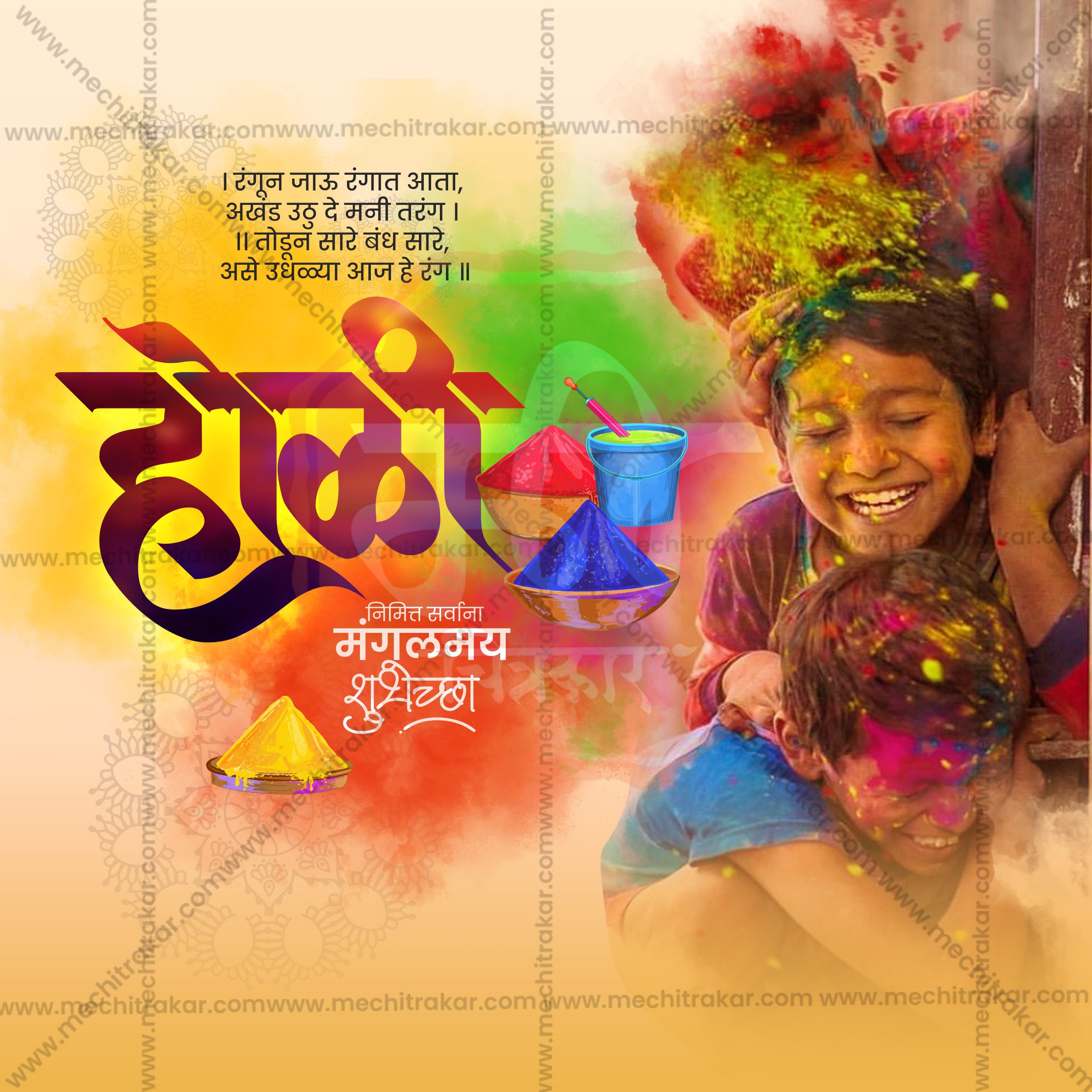 Holi viral post layout in Marathi language.