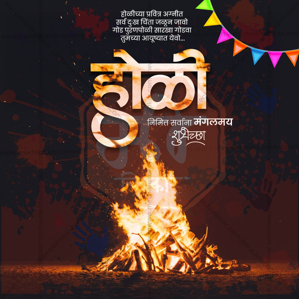 Dhulivandan Marathi wishes banner PSD template