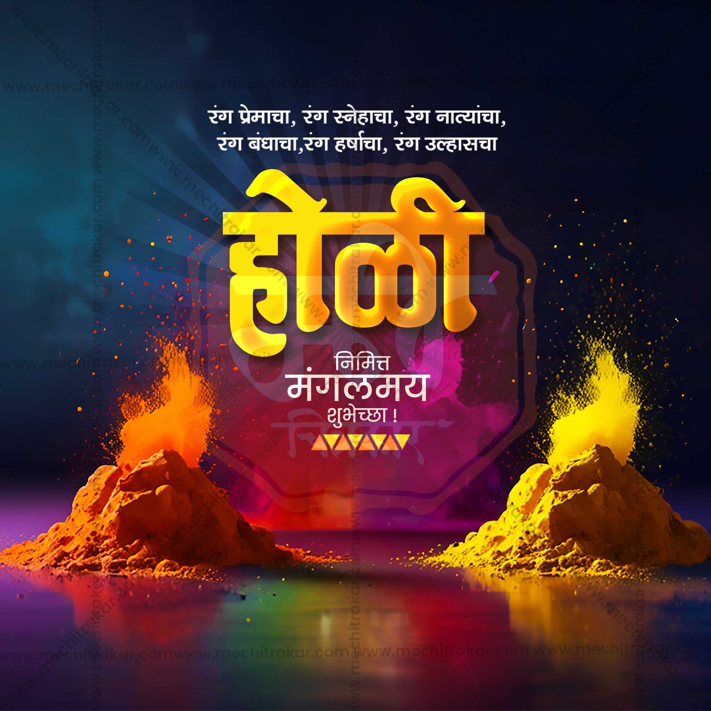 Holi festival Marathi calligraphy design PSD