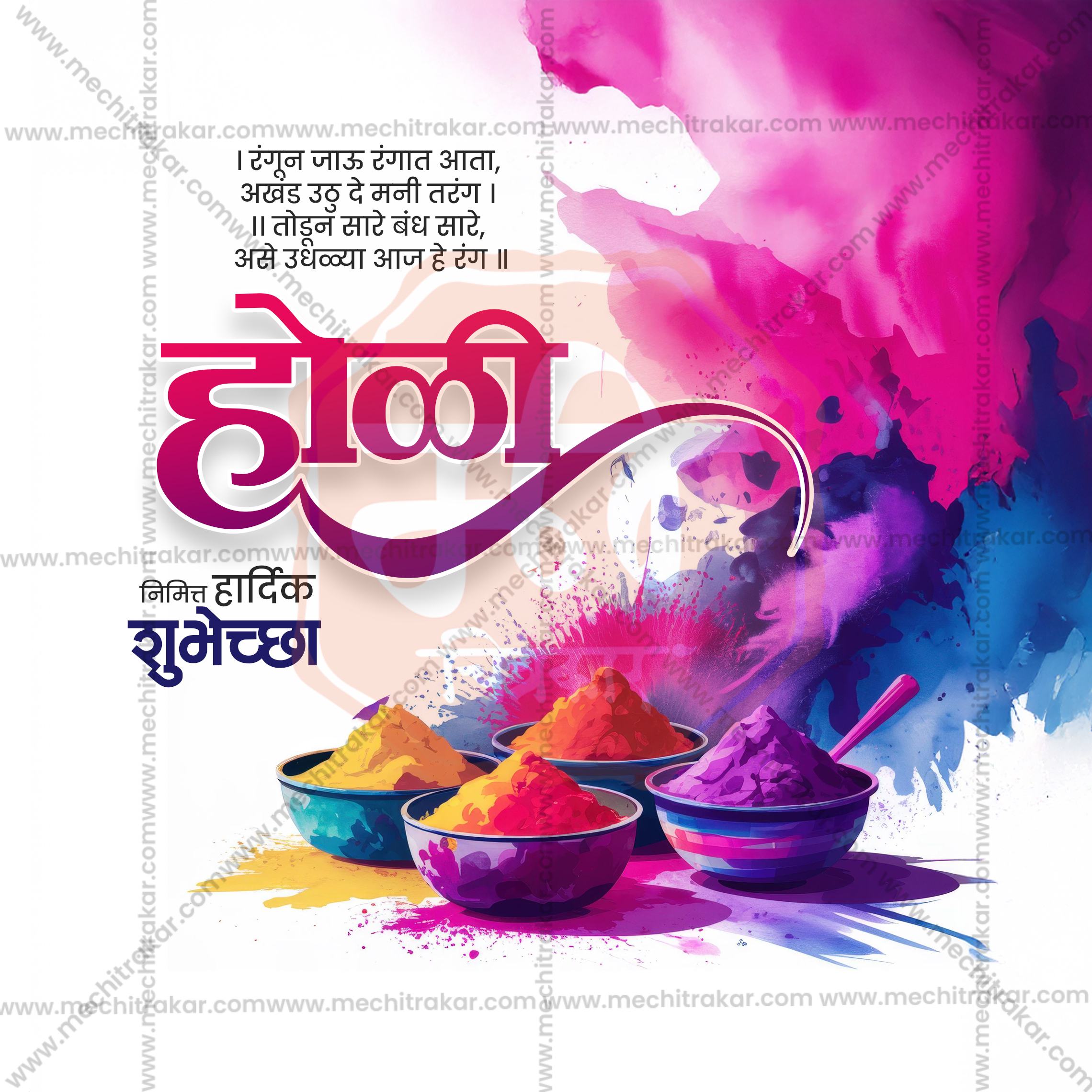 Colorful themed Holi creative poster design for designers.