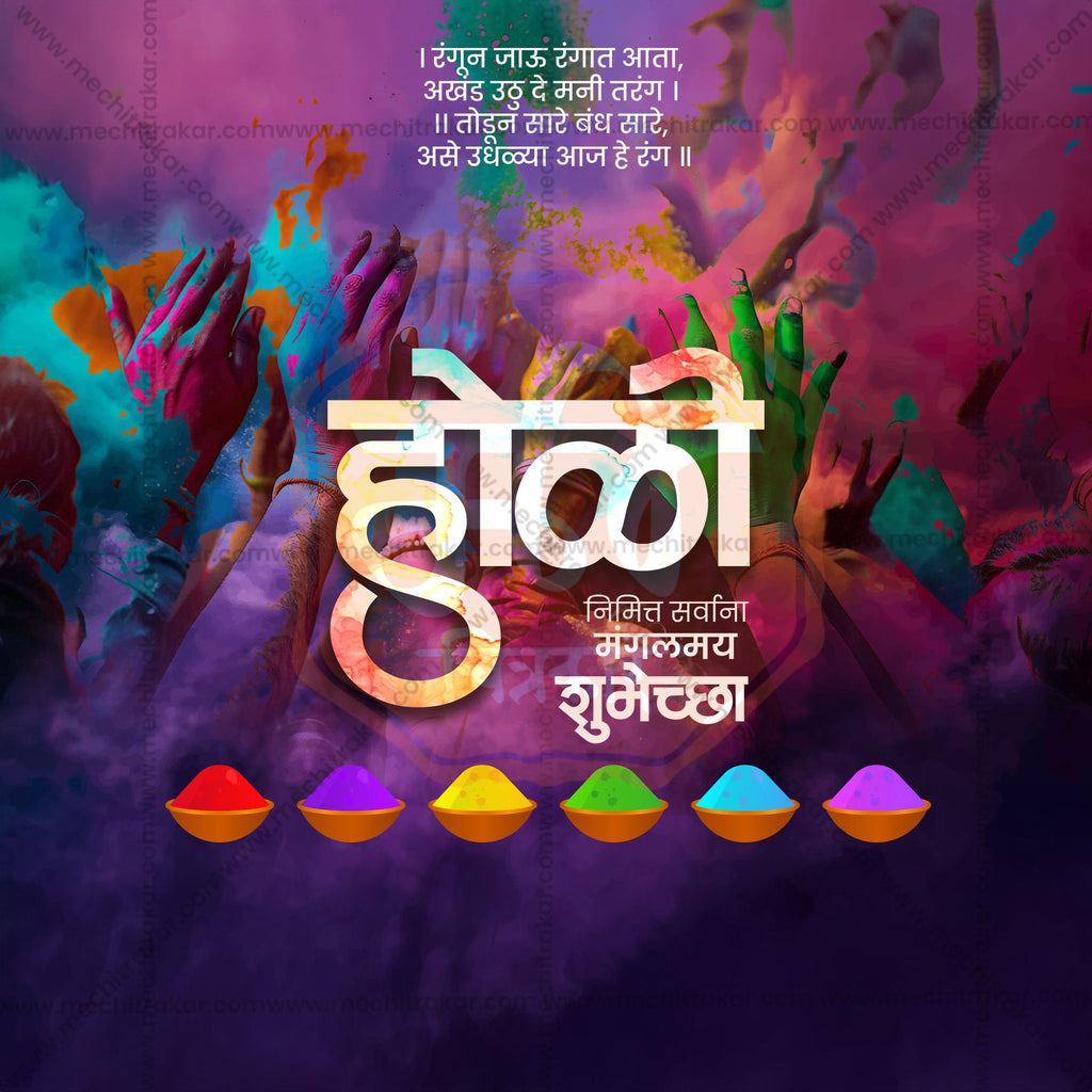 Holi colorful banner design in Marathi language