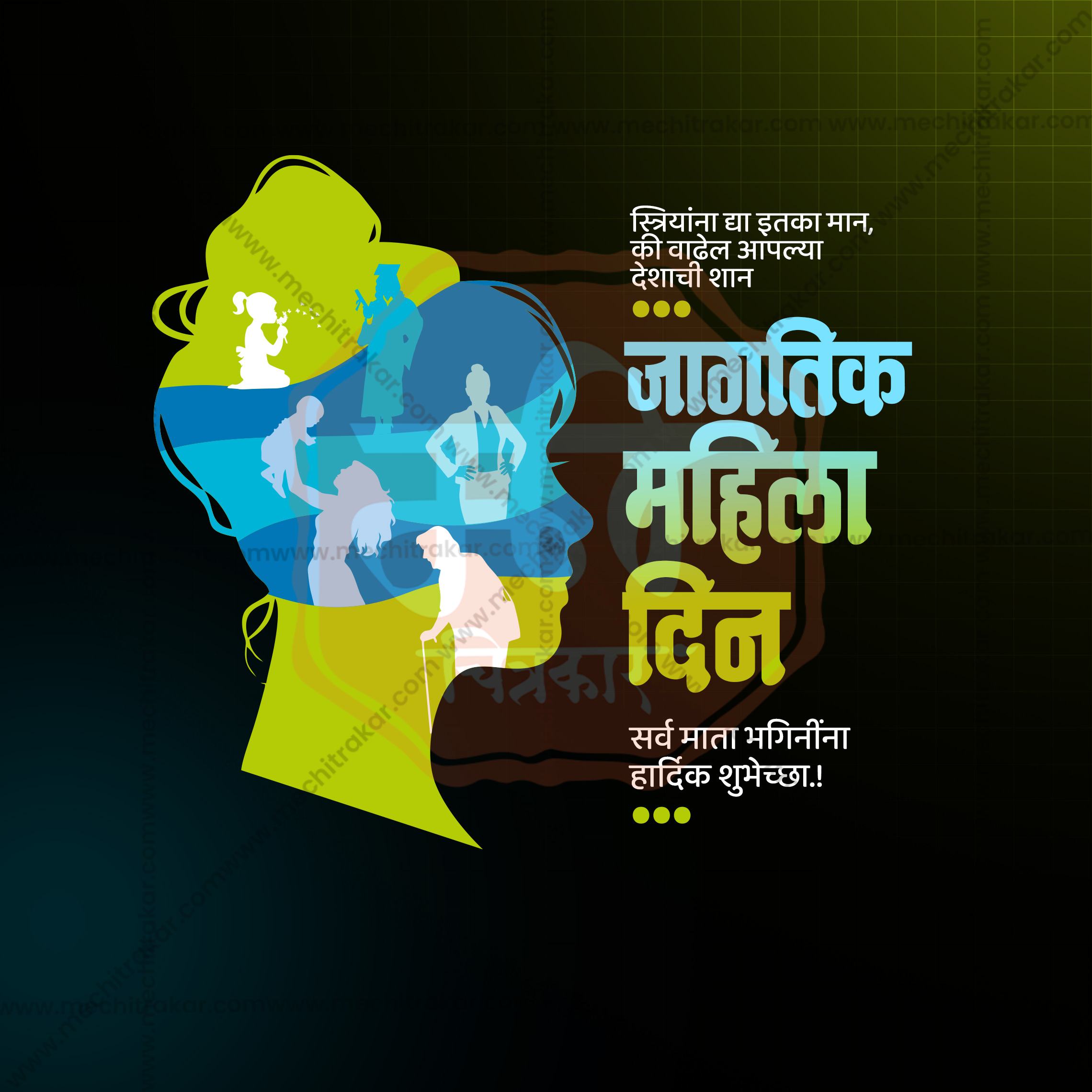 Women's Day celebration graphics with editable text layers.