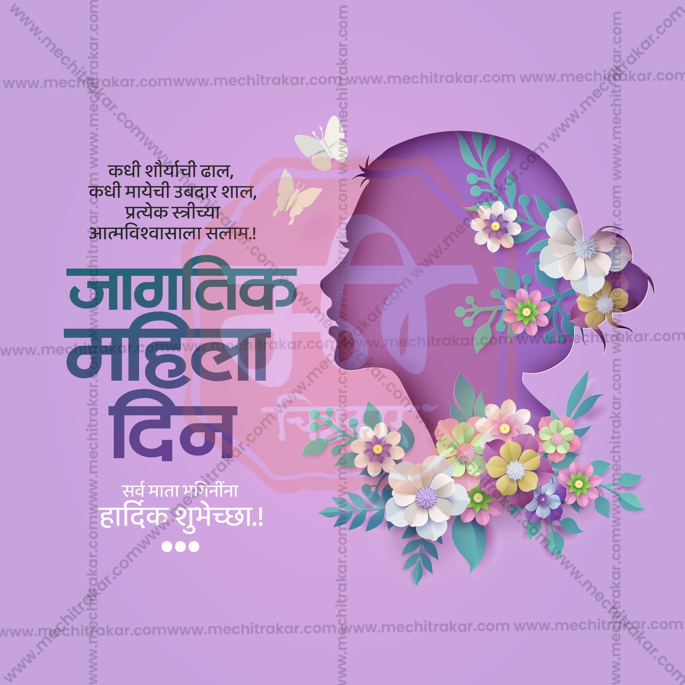 Women's Day 3D text effect social media post PSD.