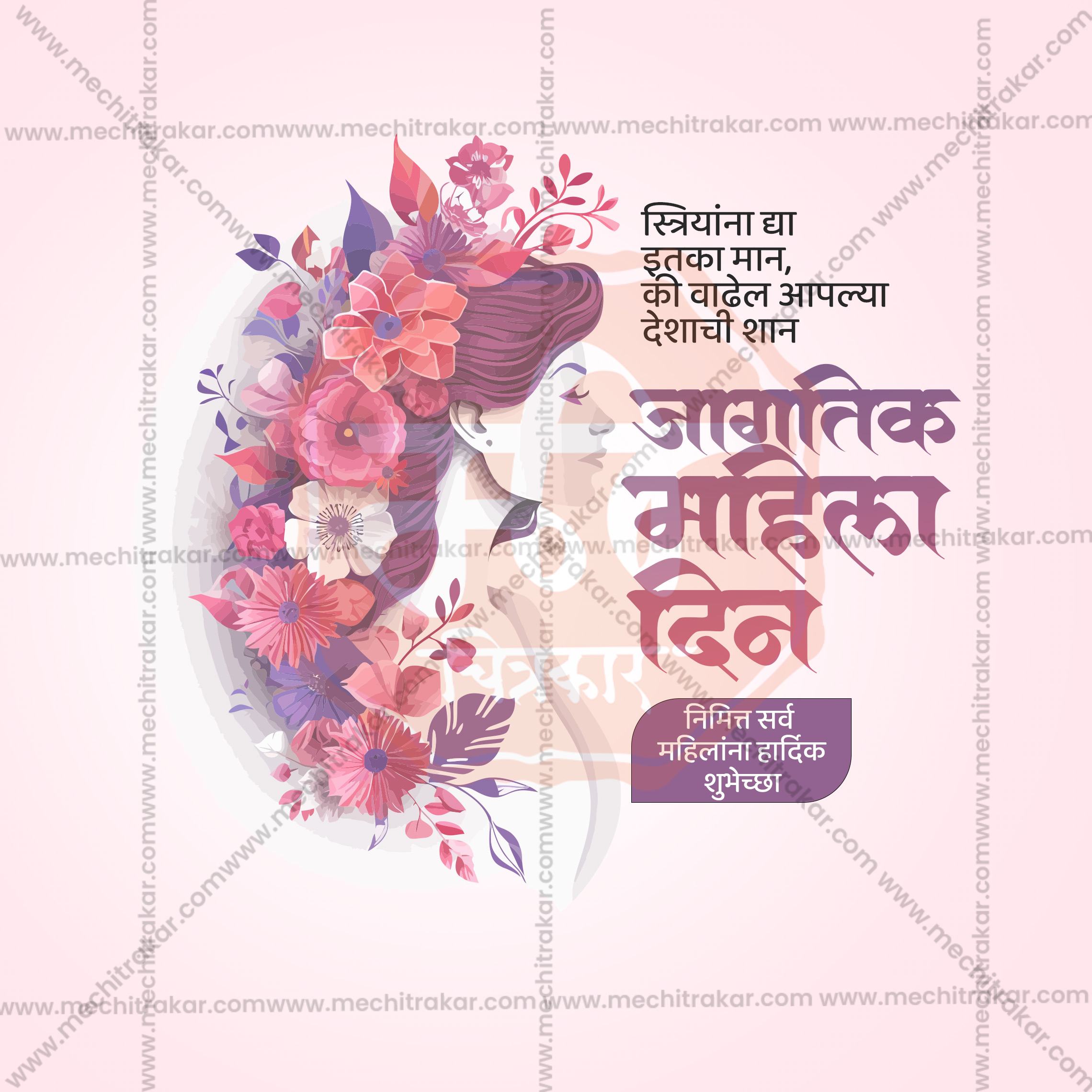 Women's Day event social media flyer PSD template.