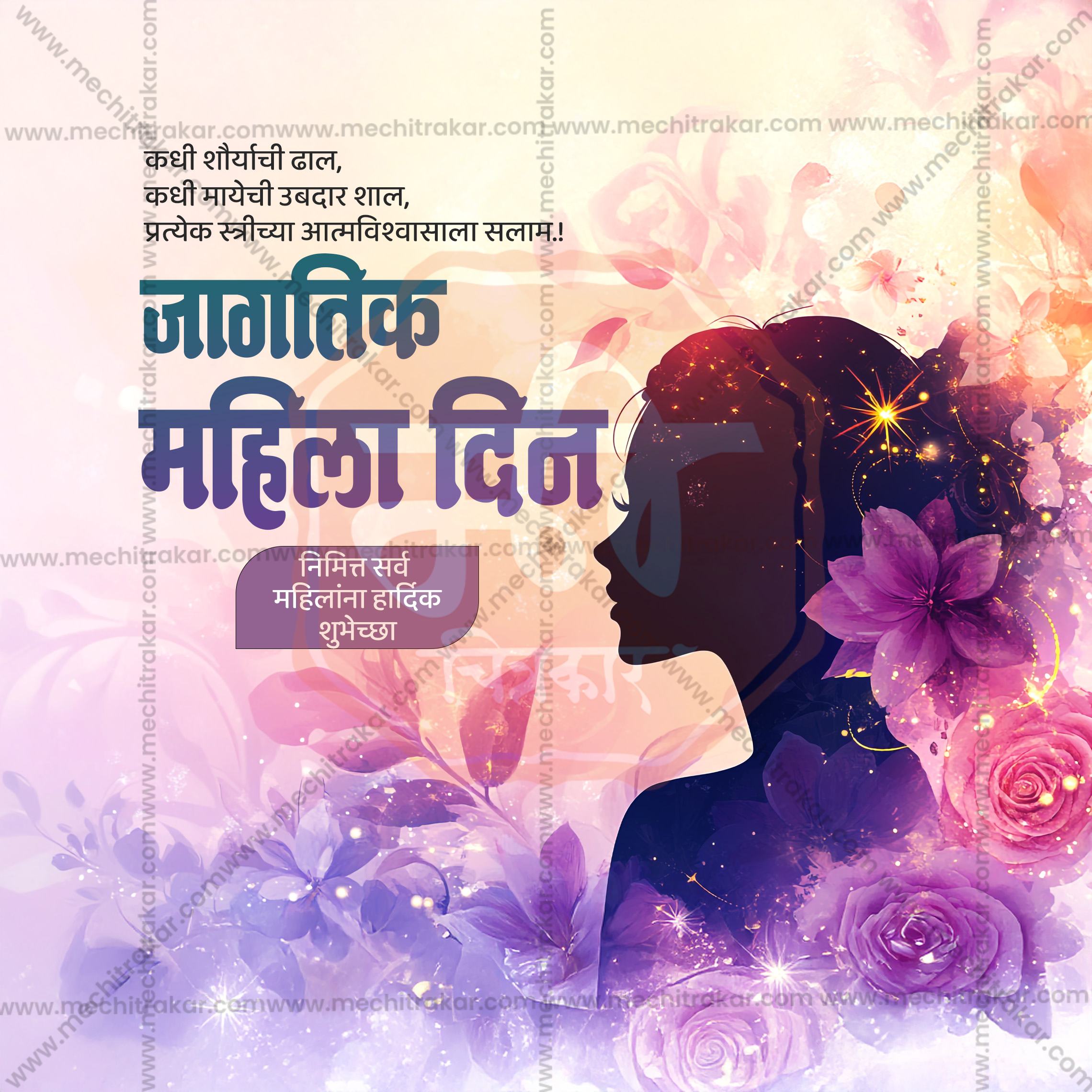 Customizable Women's Day ad banner for social media.