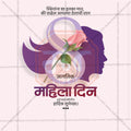 Women's Day social media kit for digital agencies.